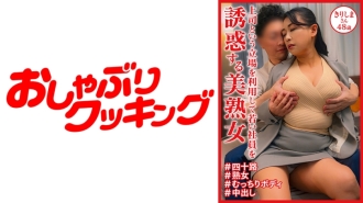 Uma bela mulher madura, Kirishima, de 48 anos, usa sua posição de chefe para seduzir jovens funcionários.