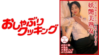 Reiko, 49 anos, uma mulher madura linda e encantadora que quer um pau jovem e aperta cada gota dele.