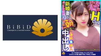 即使乳交也會死亡的敏感身體會湧出大量潮水！敏感H罩杯妻子Ena 26歲