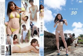 30/平塚奈奈