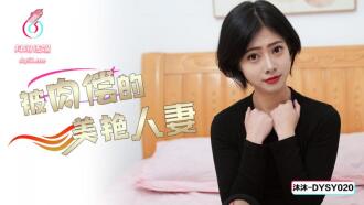 Isteri cantik dibayar dengan seks