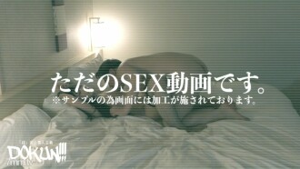 [Big Ass Musou] [DOKUN!!!SWASTA] Dalam kasus Ai-chan / 19 tahun / Nona Concafe. ③ (DOKUN-085) FC2-PPV-2772455