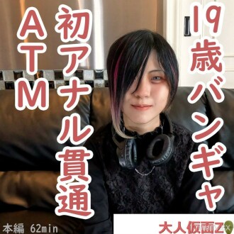 Erina (19) Visual Bangyes erster Speer. Creampie japanische massive Analinjektion. Danach war es der erste Geldautomat. Darüber hinaus kann die elektrische Massage, die mit der Elektromassage durchgeführt werden kann, und die Yin-Methode zum Schießen und Täuschen eingesetzt werden.