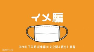 2024 zweite Hälfte der zweiten Hälfte der zweiten Hälfte des Jahres 1 unveröffentlichte japanische Sammlung Betrachtungshäufigkeit [Omnibus]