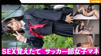 Earn pocket money by using secret dirt ♪ Gonzo of a neat and clean J ● who is the manager of the soccer club is leaked! !