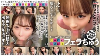 深喉口交！ ！ 【不好意思這麼突然問，你可以幫我口交嗎？ 】第12集