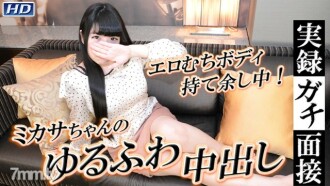Mikasa-Actual Record Gachi Interview 132-
