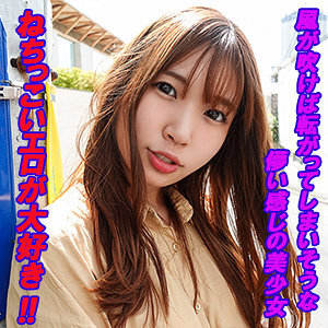 Hii-chan