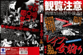 觀看關注 Les ● 普女狩獵 15 人 200 分鐘