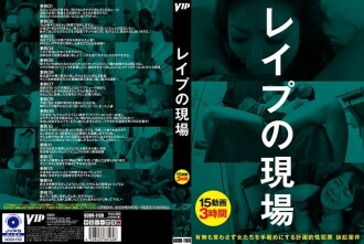 強姦現場 1,990 4