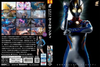 Heroína gigante da ficção científica Velzandi Monaka Sengoku 75 0