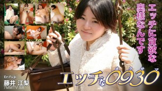 เอริ ฟูจิอิ อายุ 29 ปี