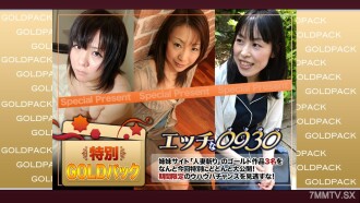 20 years old gold package for married women