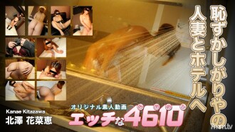Kanae Kitazawa 28 taong gulang