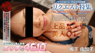 Yukako Sakashita 20 years old