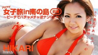 Ageage Women's Journey auf der Südinsel Teil 1-Hatchake Reverse Nan SEX am Strand-