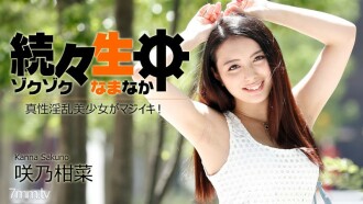 Satu demi satu, seorang gadis cantik yang jahat benar-benar serius! ~