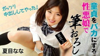 我是個出軌處女的反派女孩，我已經磨碎了刷子-我已經完成了陰道射精！ ~