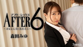 Après 6 ~ Jouer avec les gros seins de beauté Poyoyon ~