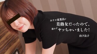 Ryoko Yamashita [Yamashita Ryoko] Pekerja hotel itu seorang wanita matang yang cantik, jadi saya tidak dapat menahan diri daripada melakukannya! - Video dewasa tanpa penapis HEYZO
