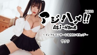 Sakura [Sakura] Ajihame!! Vol.22 ~F Cup who wants to be an influencer~ - Uncensored adult video HEYZO