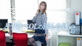 Nozomi Maruyama [Nozomi Maruyama] Lewd Temptation of a Horny Office Lady Vol.3 - Uncensored Adult Video HEYZO