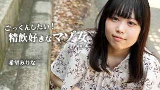 Nozomi Mirina [Nozomi Mirina] Saya mahu menelan! Seorang wanita masokis yang suka minum air mani Vol.4 - Video dewasa tanpa penapis HEYZO