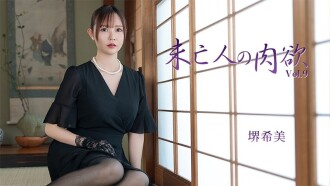 Nozomi Sakai [Nozomi Sakai] Keinginan Janda Vol.9 - Video Dewasa Tanpa Penapisan HEYZO