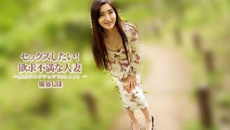 Shiho Sakatani [Sakatani Shiho] Saya mahu melakukan hubungan seks! Suri rumah yang kecewa ~Koleksi Kecantikan Vol. 118~ - Video dewasa tanpa penapis HEYZO