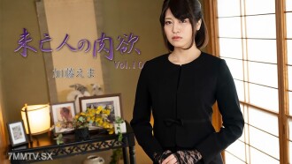 Widow's Lust Vol.10 - Ema Kato
