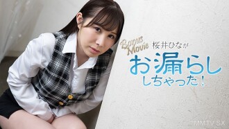 樱井雏患有尿失禁！ ——樱井雏