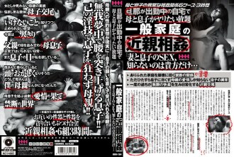 一般家庭亂倫「妻子的性別，只有你不知道……」