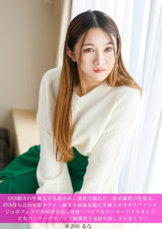 SNS 즉호의 성욕녀가 명기 질 내 사정 연발로 망가졌다…욕구 폭발의 성욕녀, SNS 만남 즉호텔! 조임 최강 명기에 생 삽입 오라 오라 씨발, 주보 펠라티오 엉덩이 돌출 발정 ◆ 바이브 & 로터로 이키 완성, 서 백 → 그라인드 카우걸에서 연속 질 내 사정 ◆