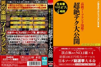 感謝您的選擇！ ◆ 高級風俗店女郎的終極技巧大揭秘！