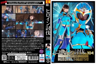 女主角征服 Vol.104 Razor Mikage Uruki Sara
