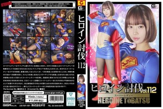女英雄征服 第112卷 超級女俠渡萊風