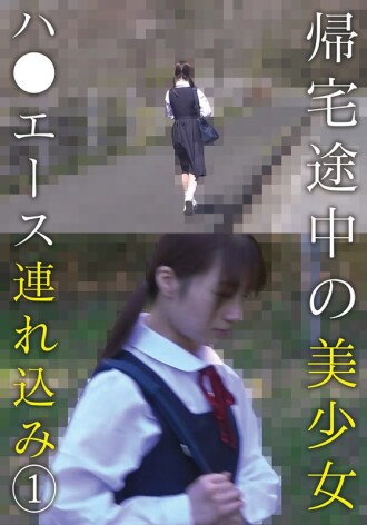 一位美麗的女孩在回家的路上被帶上了一輛麵包車（1）