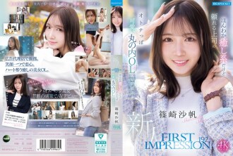 ความประทับใจแรก 192 เจ้านายสาวมารุโนอุจิที่อ่อนโยน นุ่มนวล และน่าเชื่อถือ เปิดตัวผลงาน AV ครั้งแรก: ซาโฮะ ชิโนซากิ