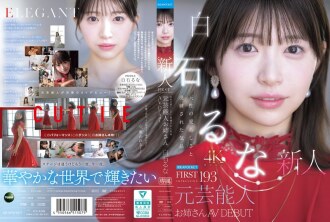 KESAN PERTAMA 193 Kelucuan alami dan keanggunan yang halus Mantan saudari selebriti melakukan debut AV Runa Shiraishi