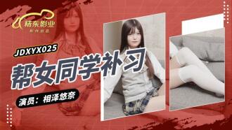 ช่วยนักเรียนหญิงสอนพิเศษหลังเลิกเรียน