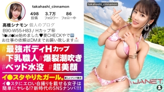 [Strongest H-Cup] Picking Up H-Cup Lower Milk Craftsmen On SNS To Post Erotic Selfies On Lee Sta! ! Contrast between well-trained abs and beautiful H-cup breasts! ! "I like to be ordered and it hurts ♪" All you can do with a de M girl! ! Full power spanking, merciless Irama, when you blame it with a neck piston, you blow a large amount of tide and splash with saliva! ! [The girl who did a studio. ]