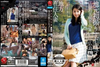 Lokal na Residente Kasal Babae Lokal Unang Pamamaril Dokumentaryo Hiroshima Edition Misaki Etajima