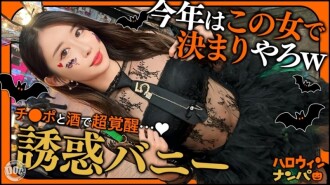 Halloween 2025 : Une fêtarde au cul rebondi : Elle domine Shibuya avec ses hanches brillantes ! Une beauté élancée danse comme une luciole ! Une double fellation pour une excitation irrésistible ! Voluptueuse, voluptueuse… : Site de streaming vidéo pour adultes MGS Video (Groupe Prestige)