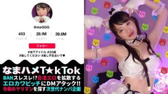 【Biju神偶像变态爆】美少女偶像不典型的超肉食型！色情可爱美白细腻BODY！她因无情的电按摩而痛苦地颤抖！当她一边抬头看著他一边舔他的鸡鸡时，色情水平达到了 MAX！连续3次被禁止中出现役偶像！ ！ ！ [生滨 T☆kTok] [Megu]