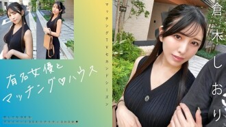 「유명 여배우와 매칭♪하우스 쿠라키 북마크」：MGS동영상＜프레스티지 그룹＞성인 동영상 전달 사이트