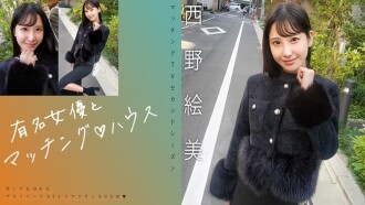 與知名女星合作♪ 西野惠美：MGS 影片 <Prestige Group> 成人影片發行網站
