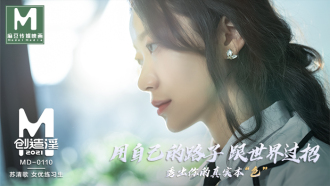 マドゥは売春2021SuQingge女優研修生を作成します