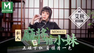 Privates Mädchen aus dem Mahjong-Salon