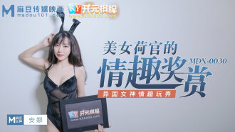 Phần thưởng thú vị của thợ làm tóc/Đồ chơi thú vị của nữ thần kỳ lạ