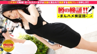 Verification of rumors! "Let me hear your love story!" episode.1 Girls' bar girls who talked frankly in Futako Tamagawa ⇒ A child of shame play who climaxes when seen by friends! !